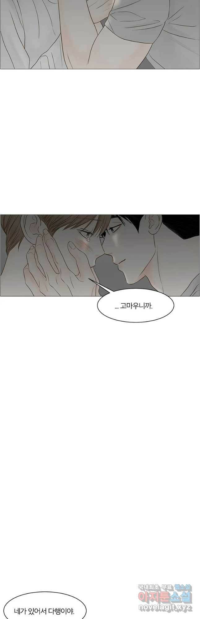 비밀 사이 115화 마침 53