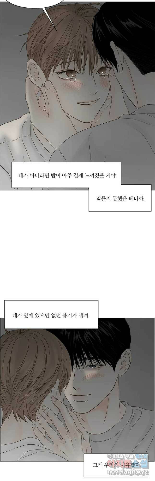 비밀 사이 115화 마침 54