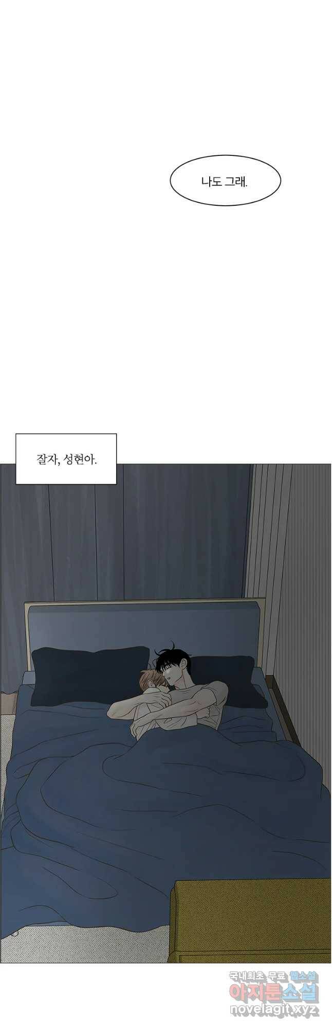 비밀 사이 115화 마침 55
