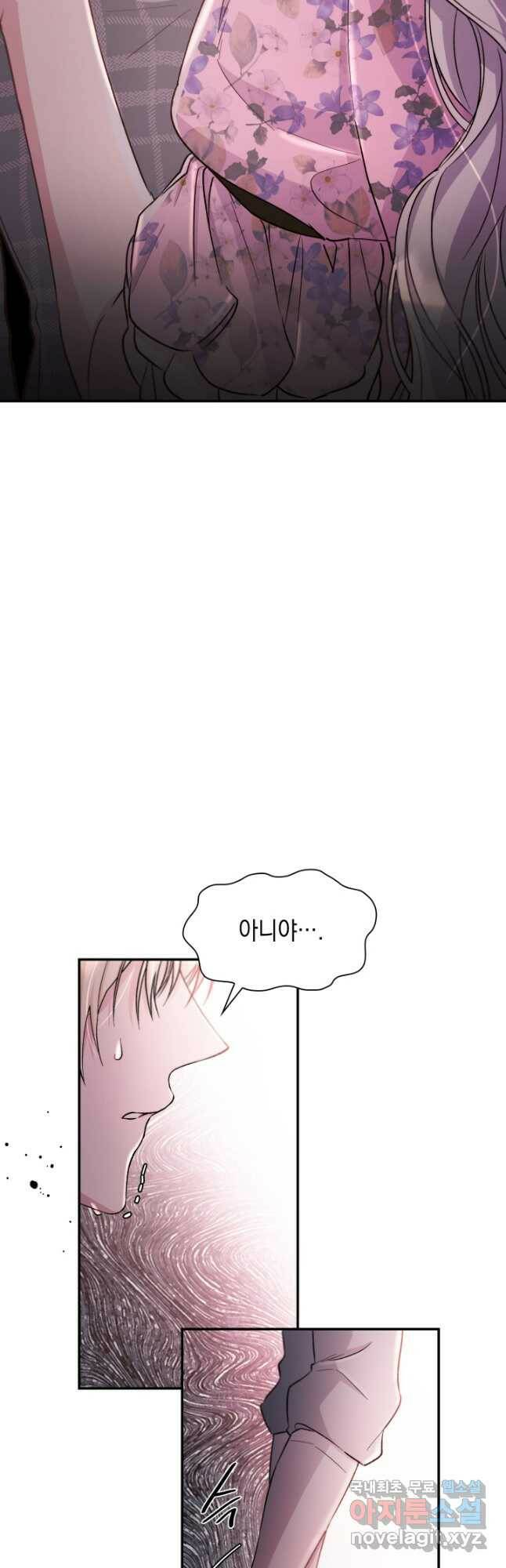 흑막의 목줄을 놓쳐버렸다 53화 6