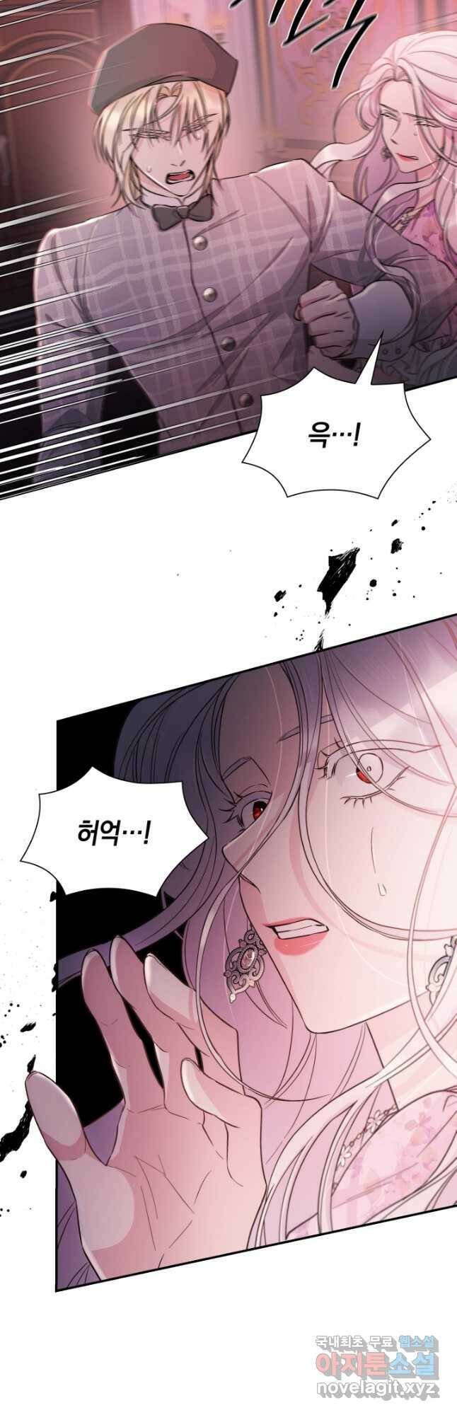 흑막의 목줄을 놓쳐버렸다 53화 10