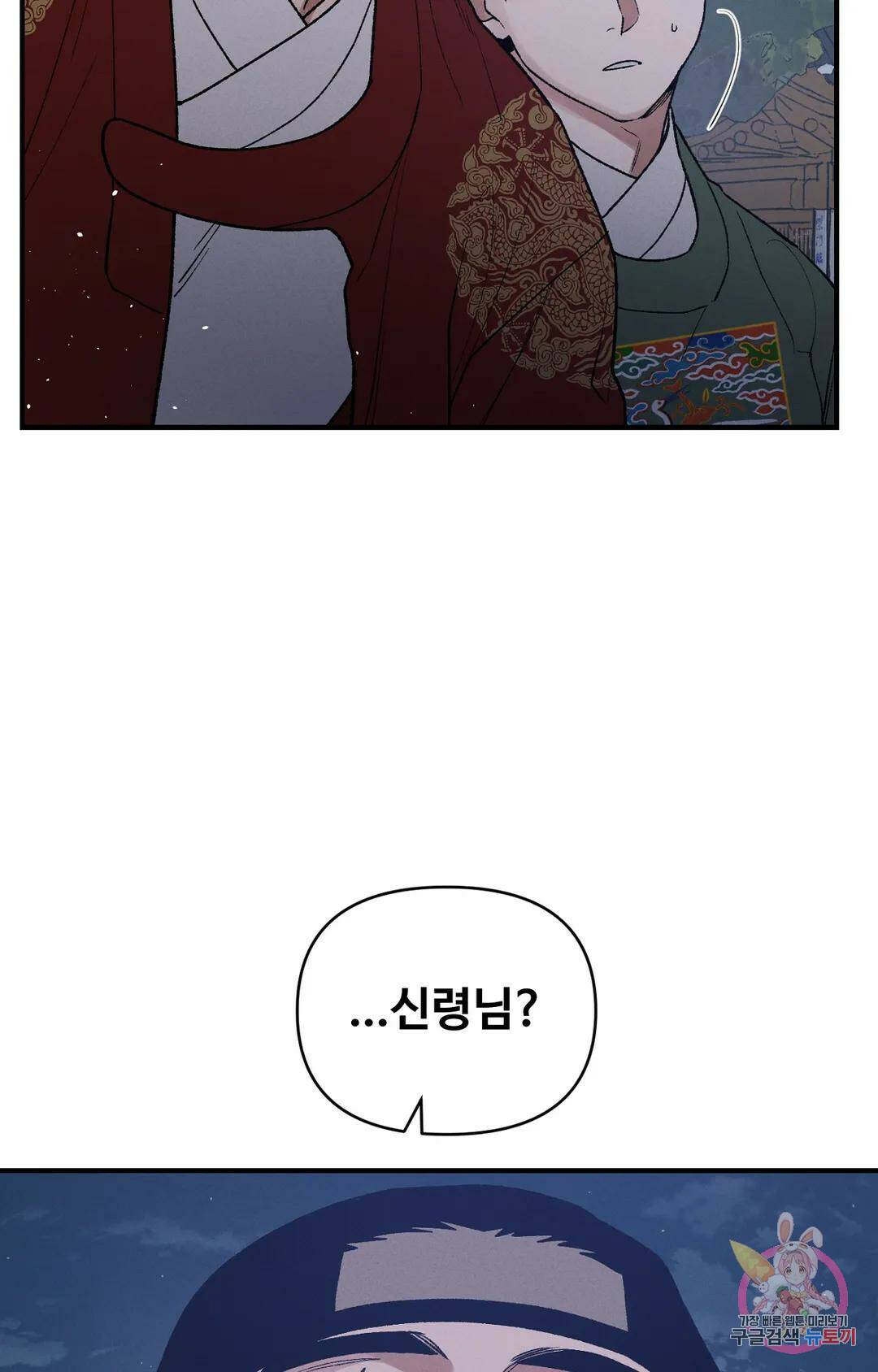 폭군의 실록 22화 4