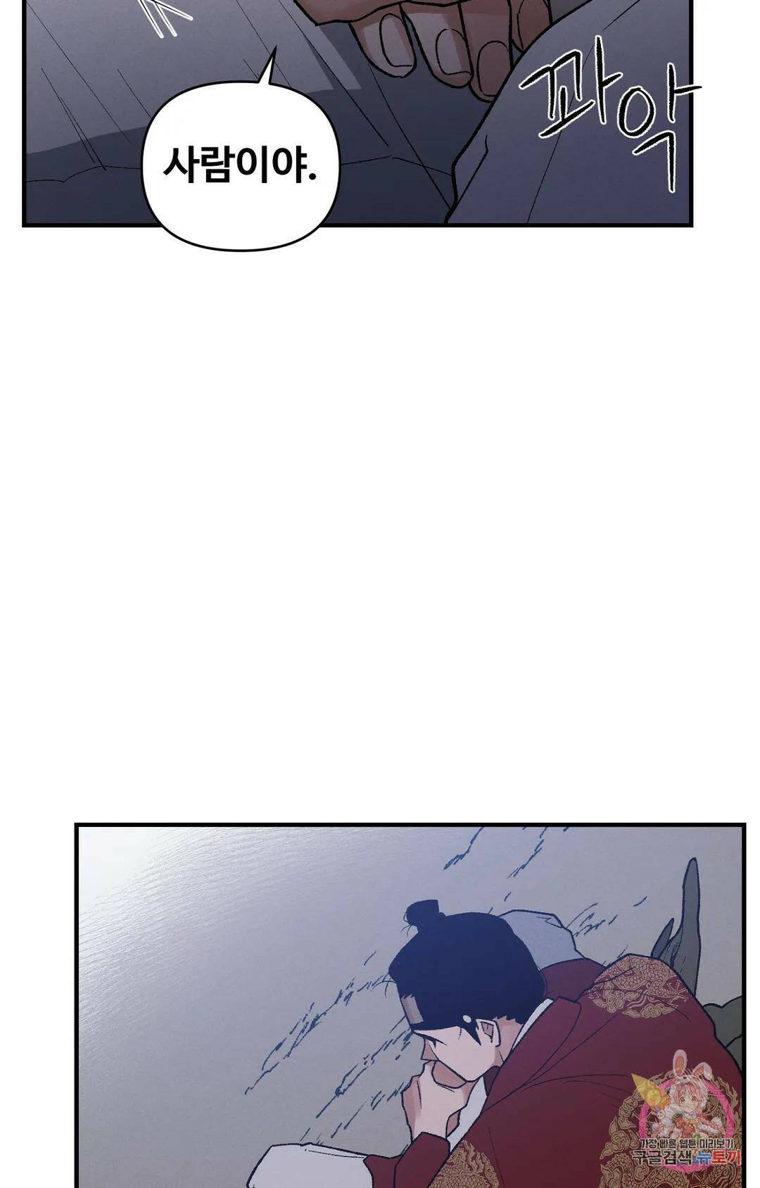 폭군의 실록 22화 9