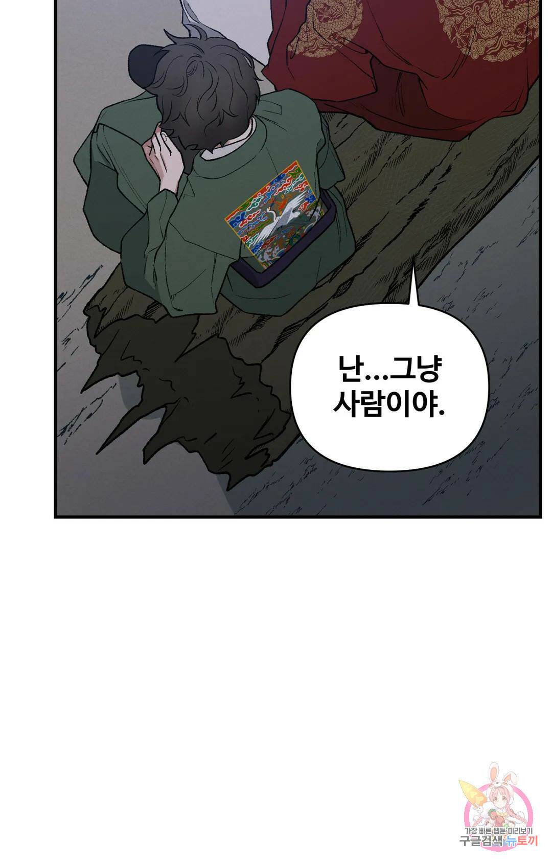 폭군의 실록 22화 10