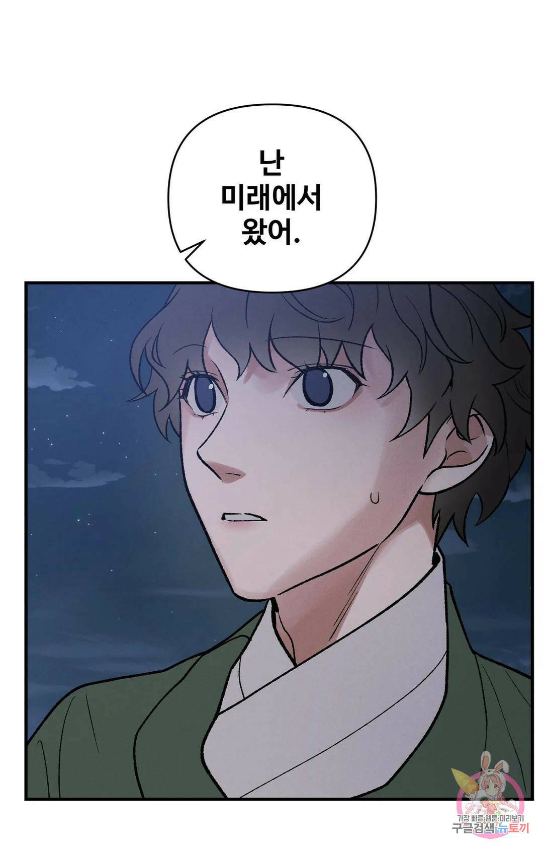 폭군의 실록 22화 12