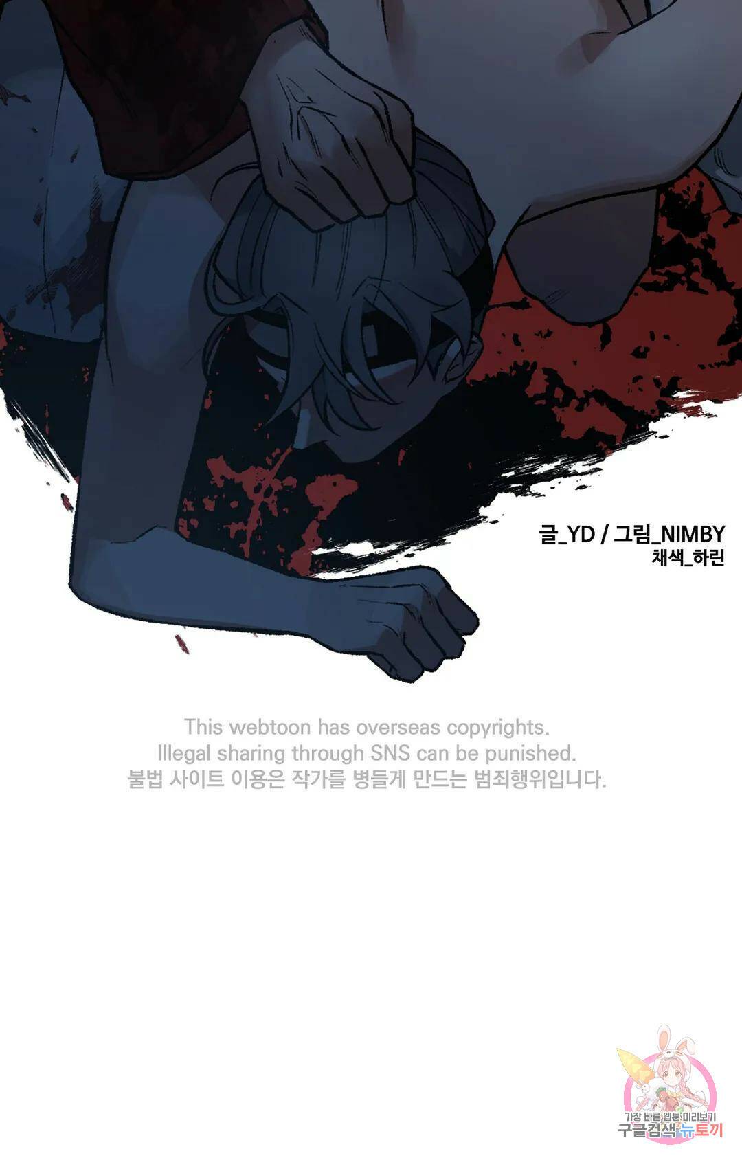 폭군의 실록 22화 16