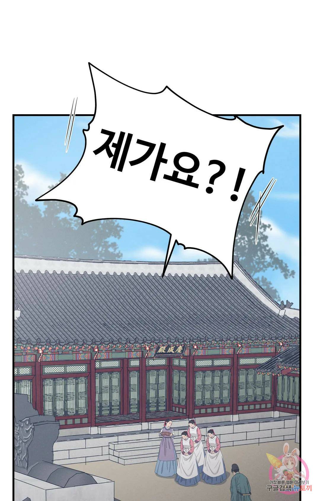 폭군의 실록 22화 17
