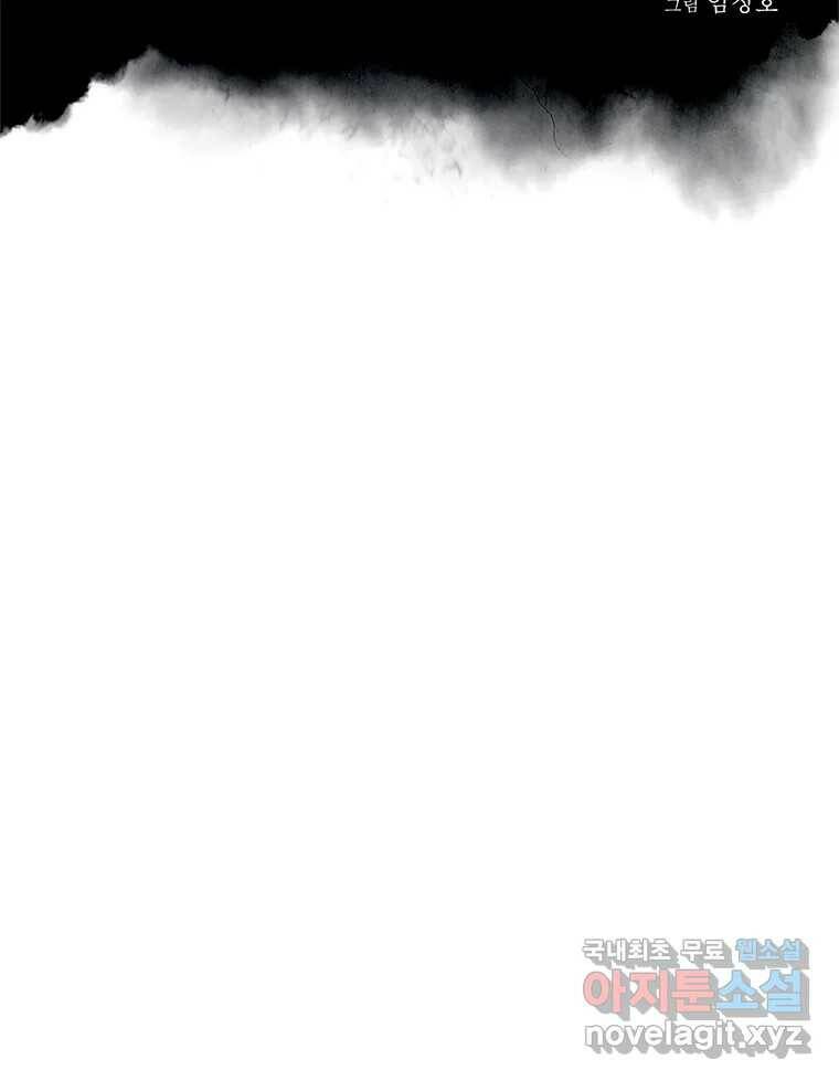 화폐개혁 황사장편 20화 2