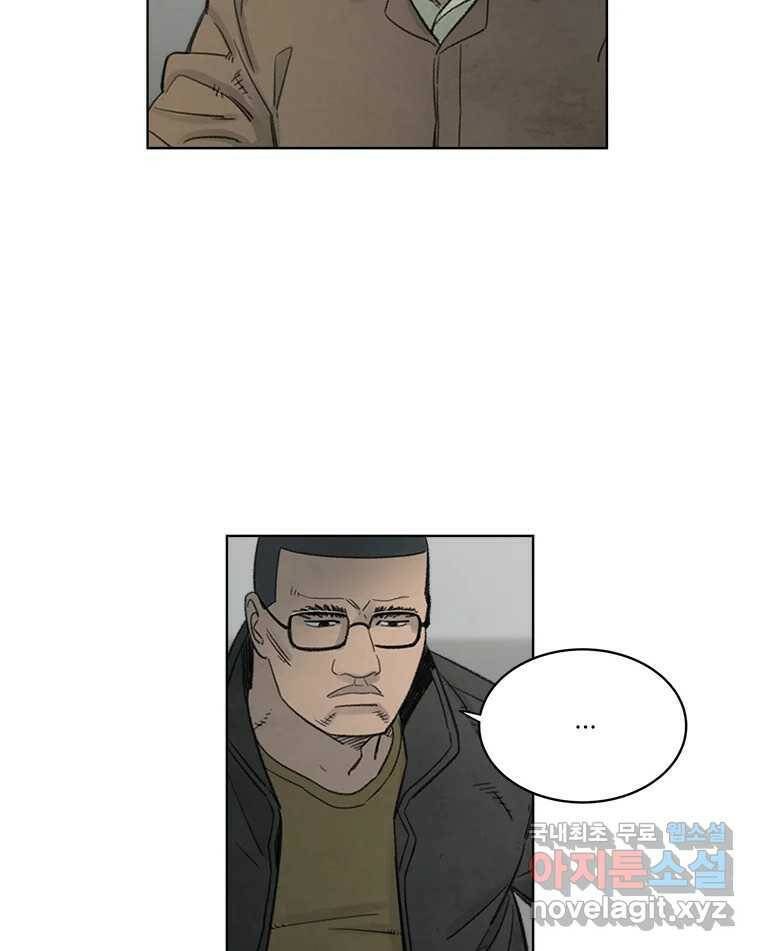화폐개혁 황사장편 20화 13