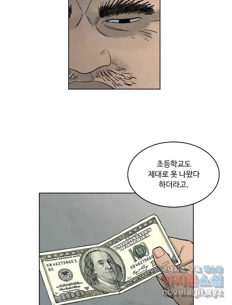 화폐개혁 황사장편 20화 19
