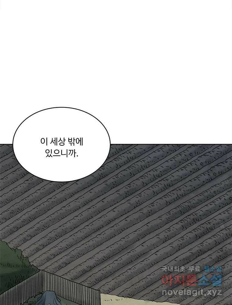 화폐개혁 황사장편 20화 21