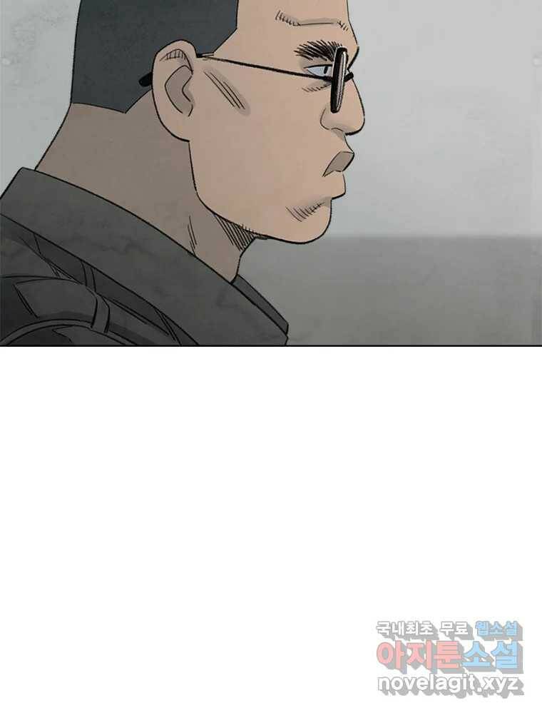 화폐개혁 황사장편 20화 47