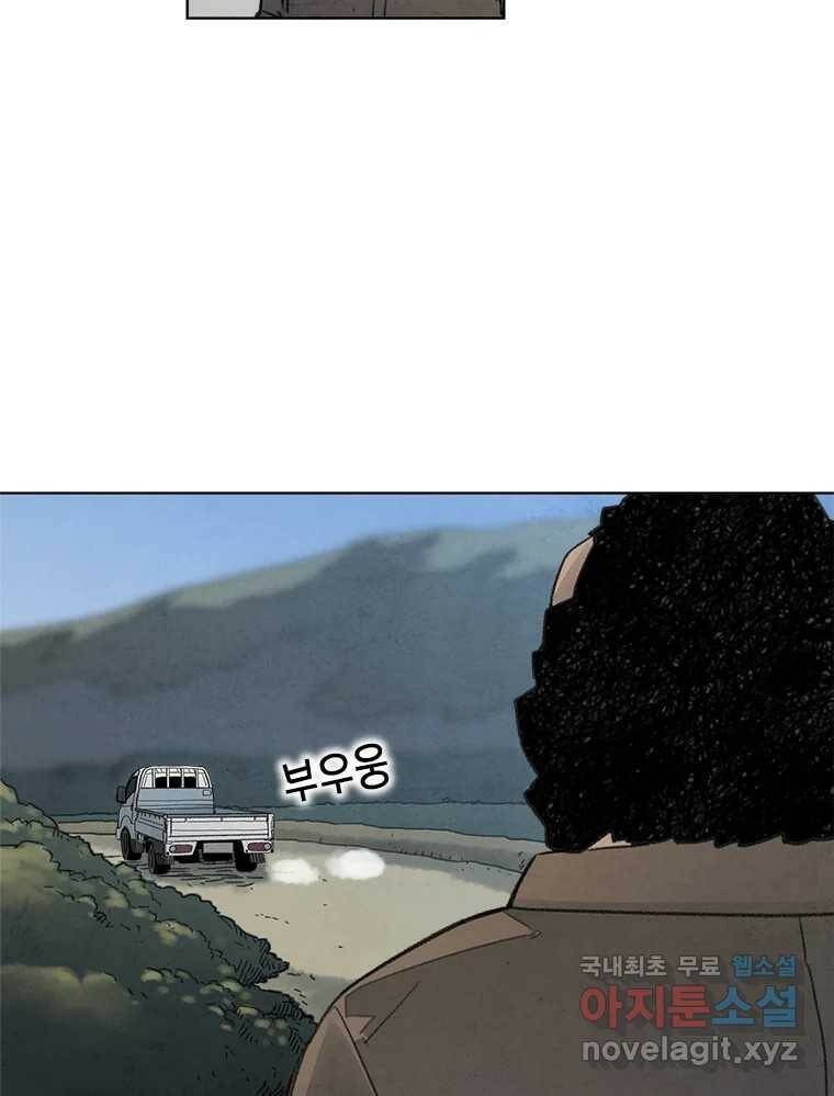 화폐개혁 황사장편 20화 54