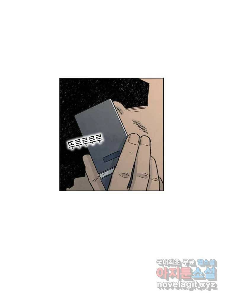 화폐개혁 황사장편 20화 56