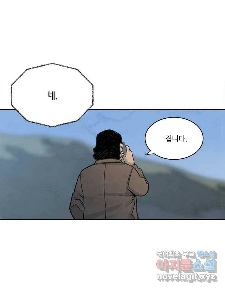 화폐개혁 황사장편 20화 57