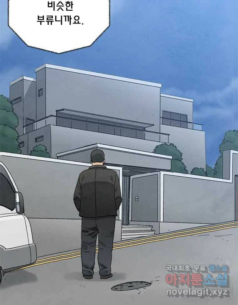 화폐개혁 황사장편 20화 61