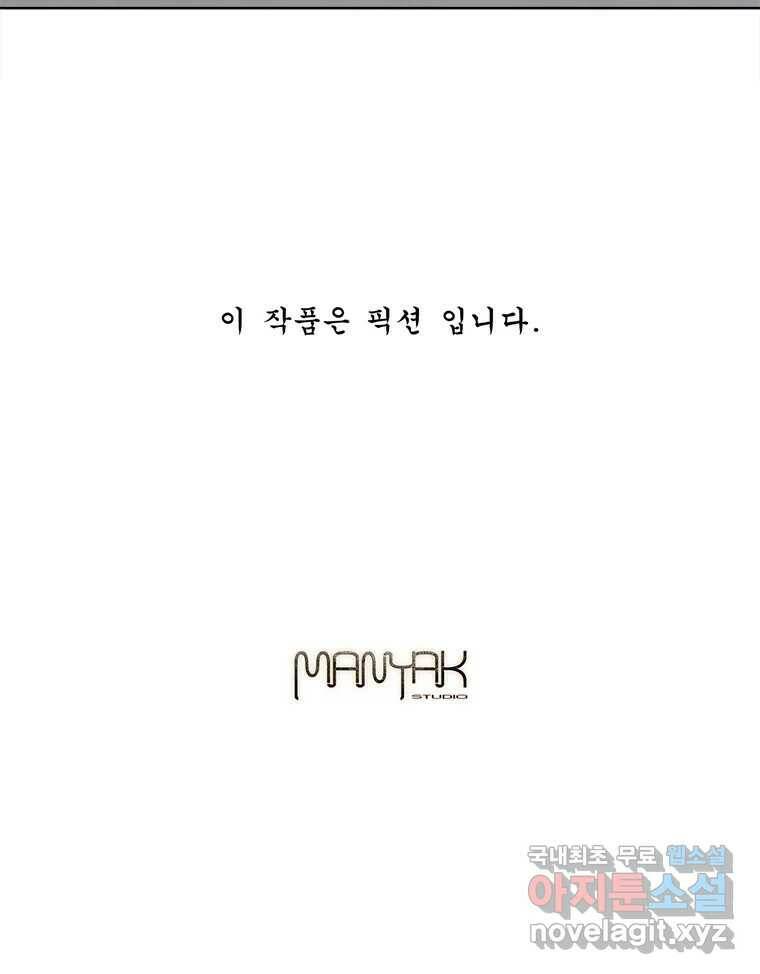 화폐개혁 황사장편 20화 62