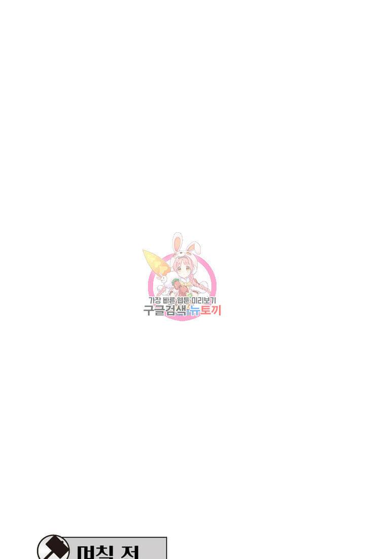 토르 76화 1