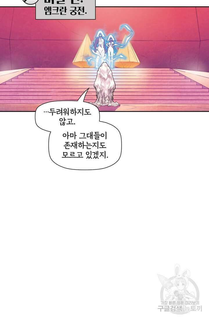 토르 76화 2