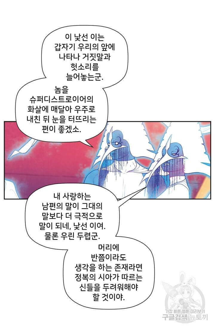 토르 76화 3