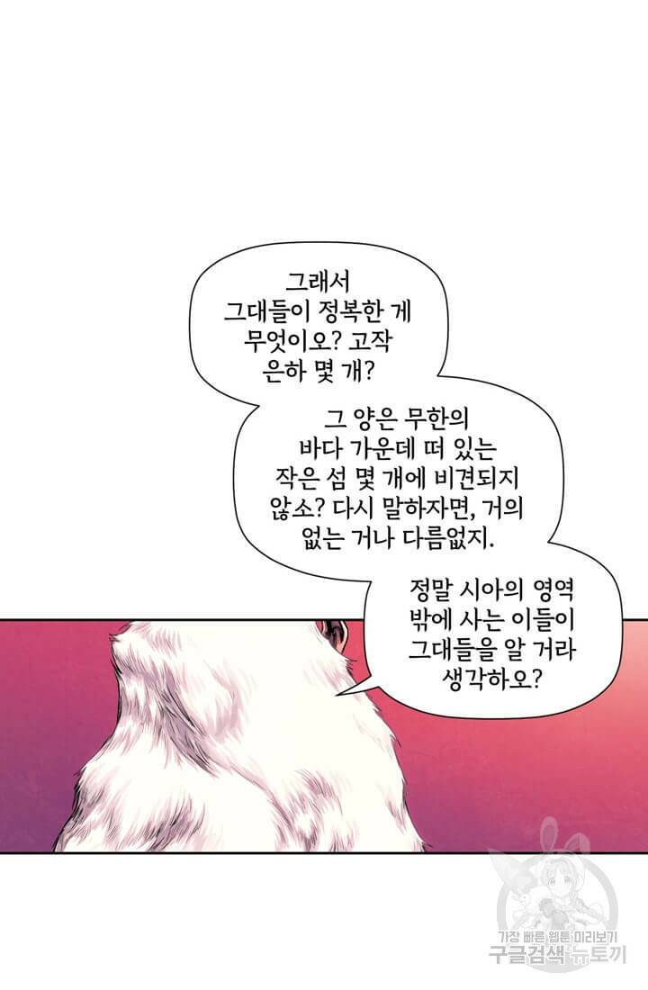 토르 76화 4