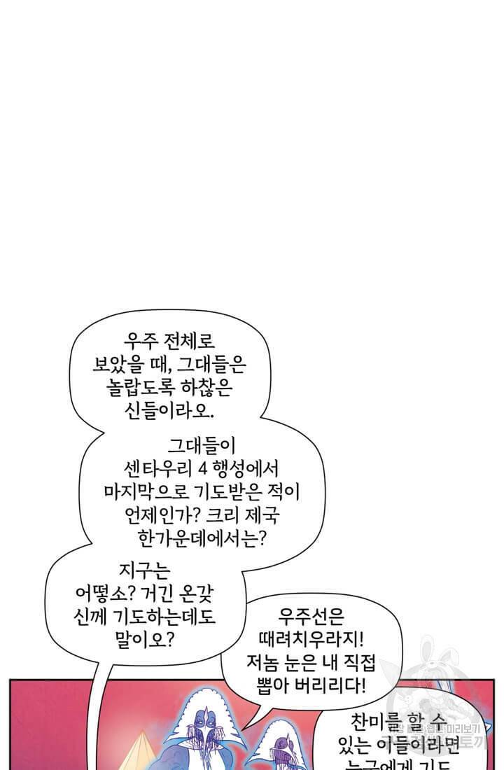 토르 76화 5