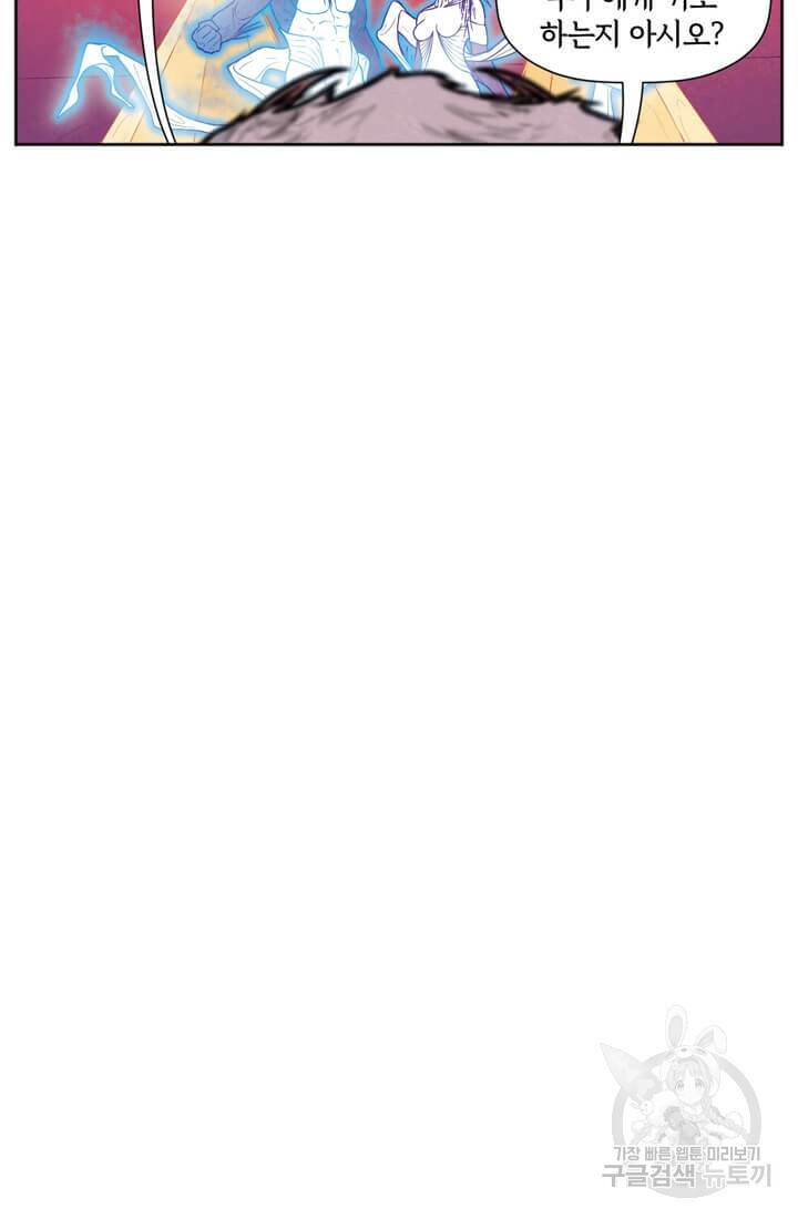 토르 76화 6