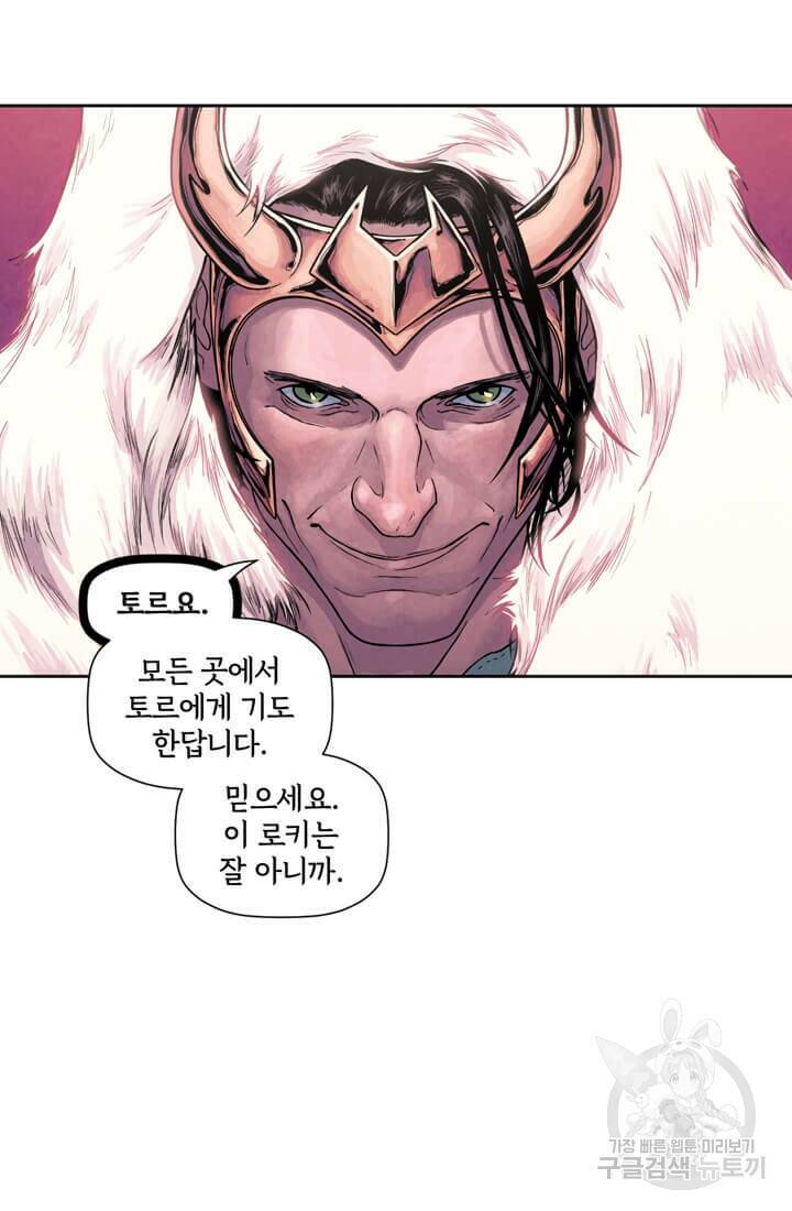 토르 76화 7