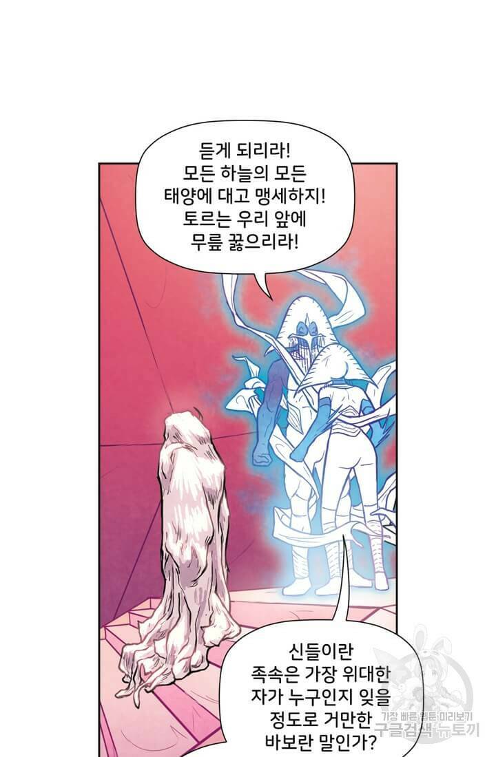 토르 76화 10