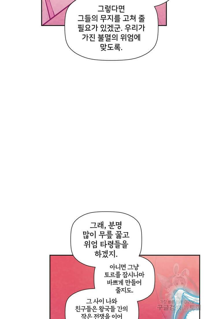 토르 76화 11
