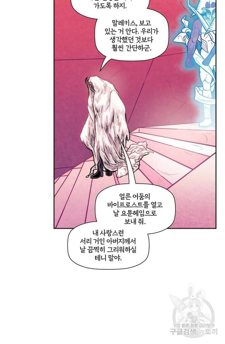 토르 76화 12