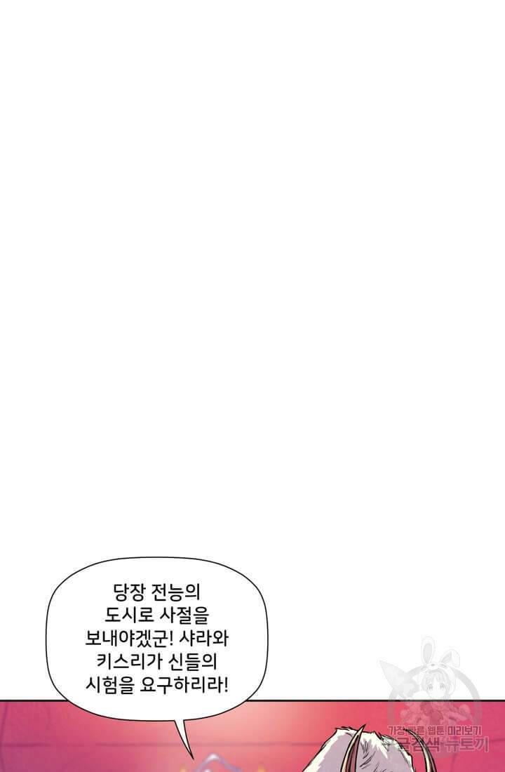 토르 76화 13