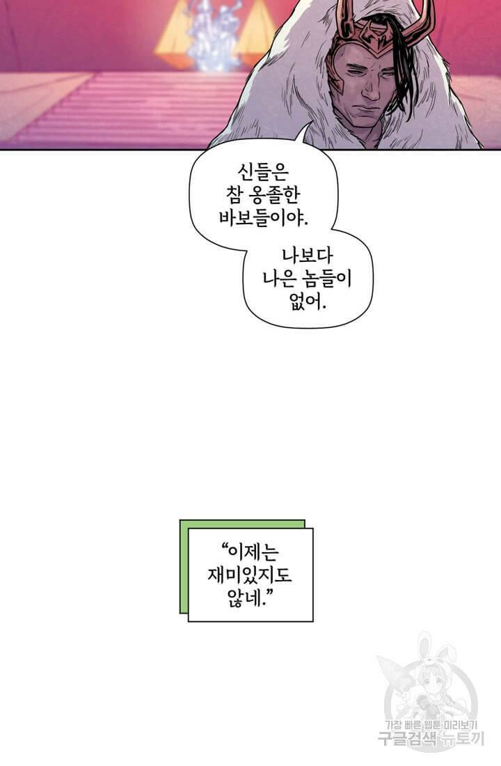 토르 76화 14