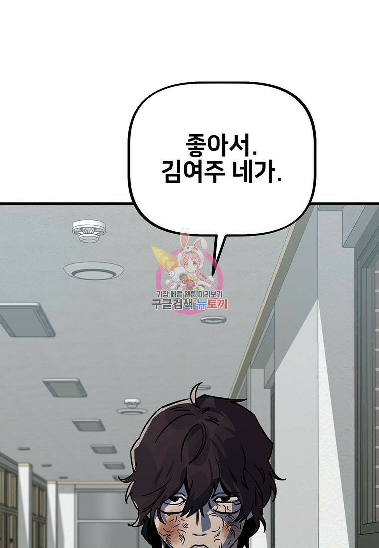 상추마켓 6화 1