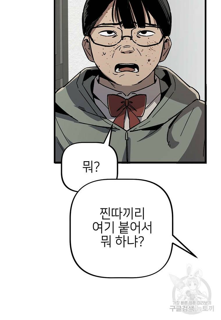 상추마켓 6화 3