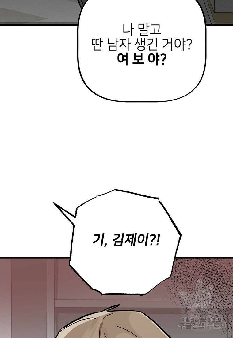 상추마켓 6화 5