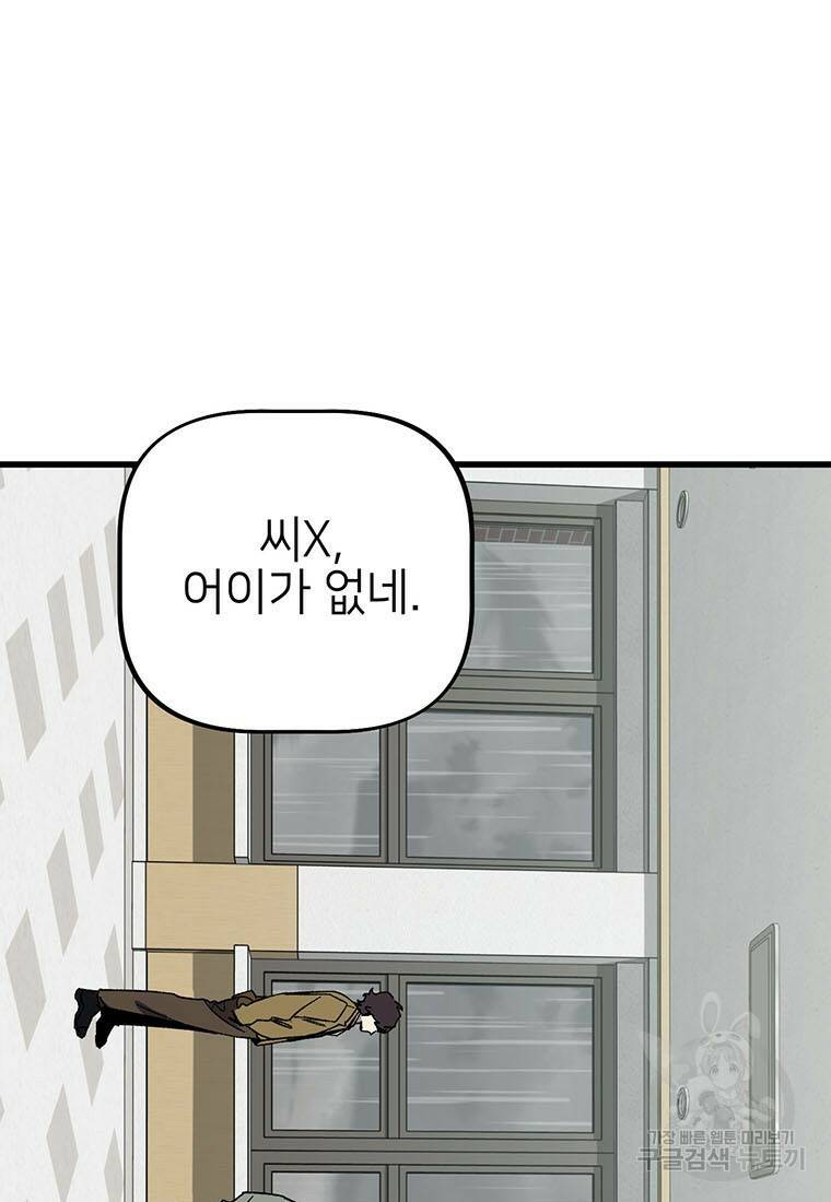 상추마켓 6화 7