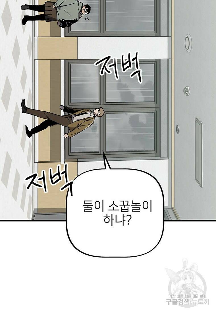 상추마켓 6화 8