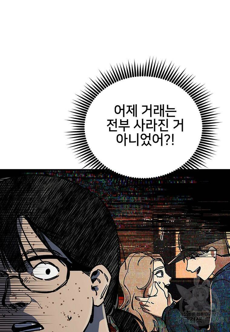 상추마켓 6화 9