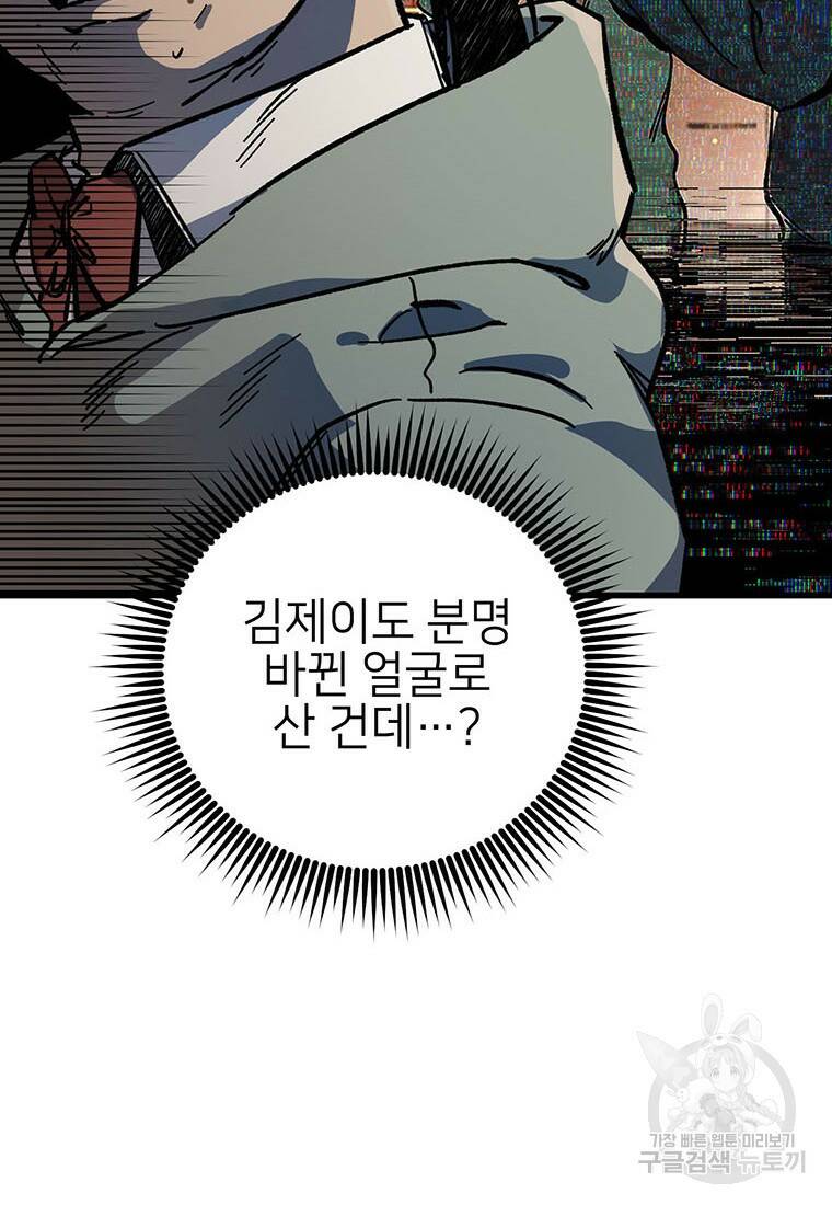 상추마켓 6화 10