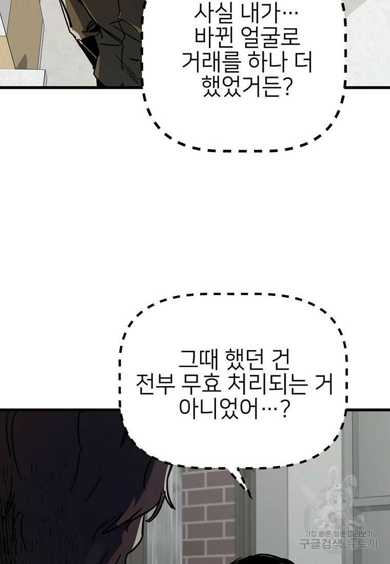 상추마켓 6화 12