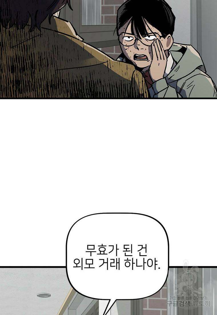 상추마켓 6화 13