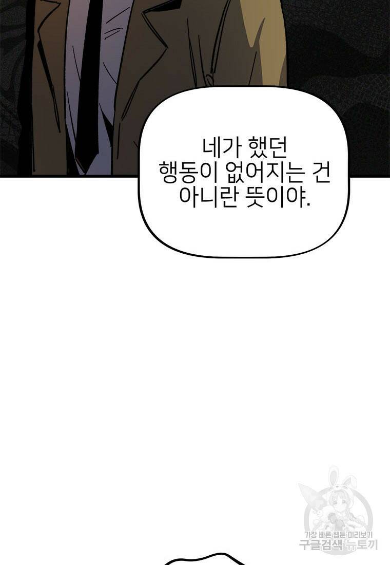 상추마켓 6화 16