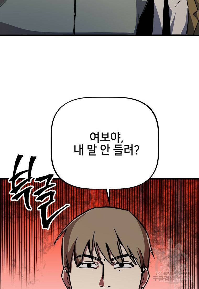 상추마켓 6화 18