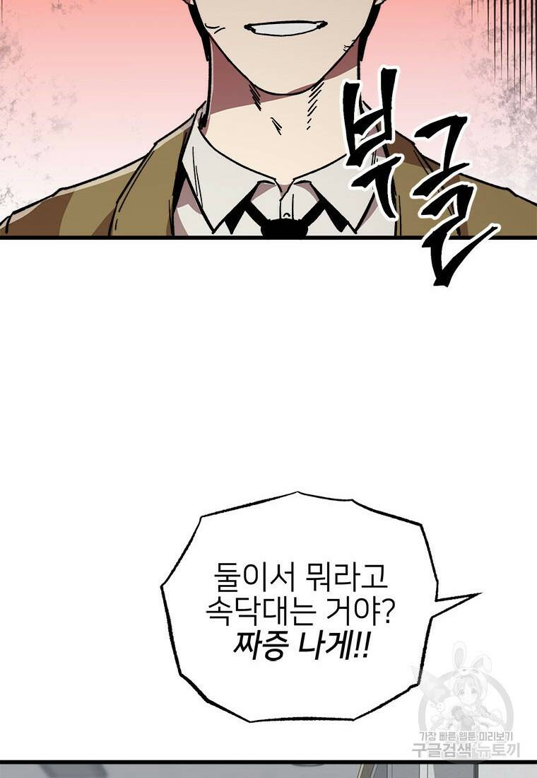 상추마켓 6화 19