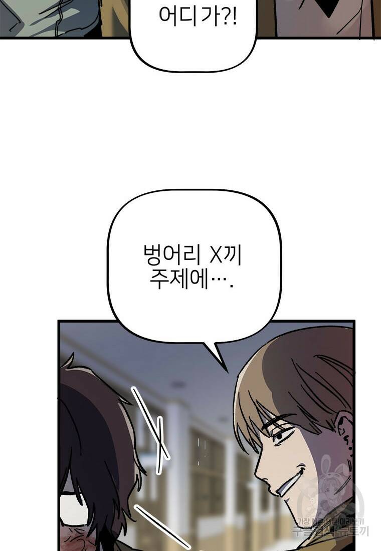 상추마켓 6화 25