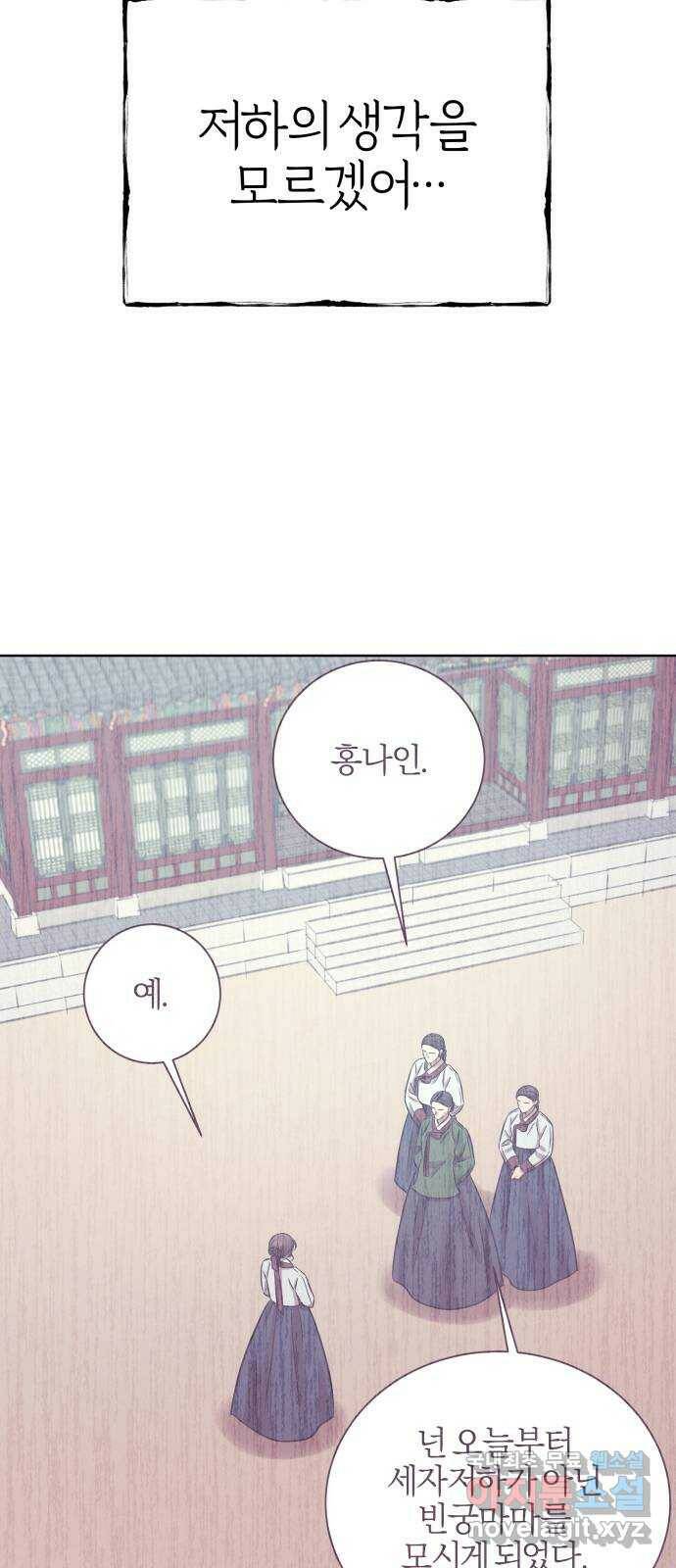 달이 사라진 밤 26화 6