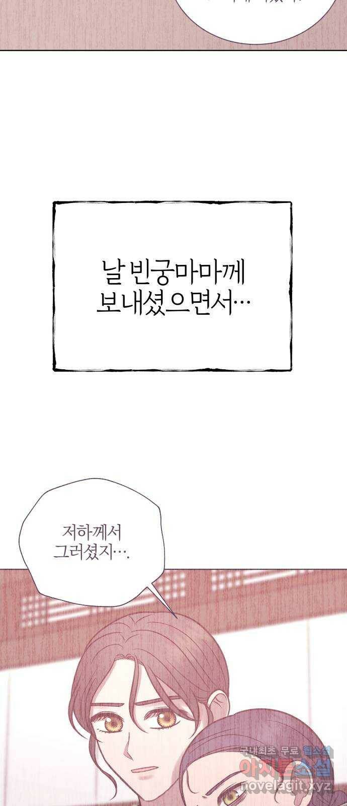 달이 사라진 밤 26화 7