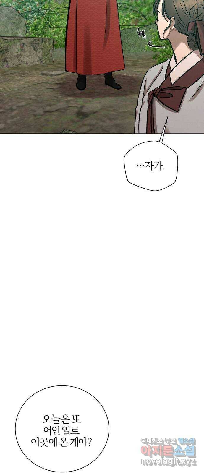달이 사라진 밤 26화 13