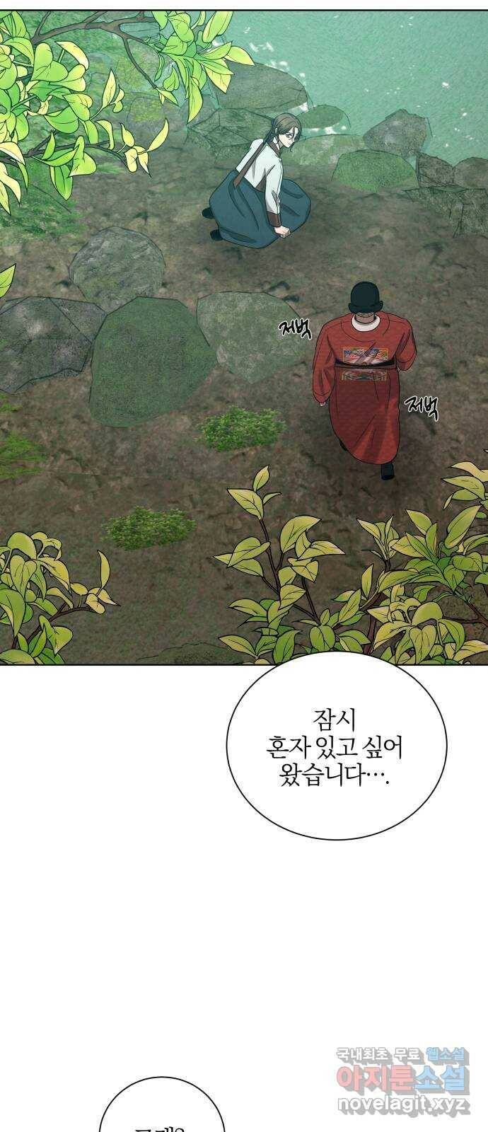 달이 사라진 밤 26화 14